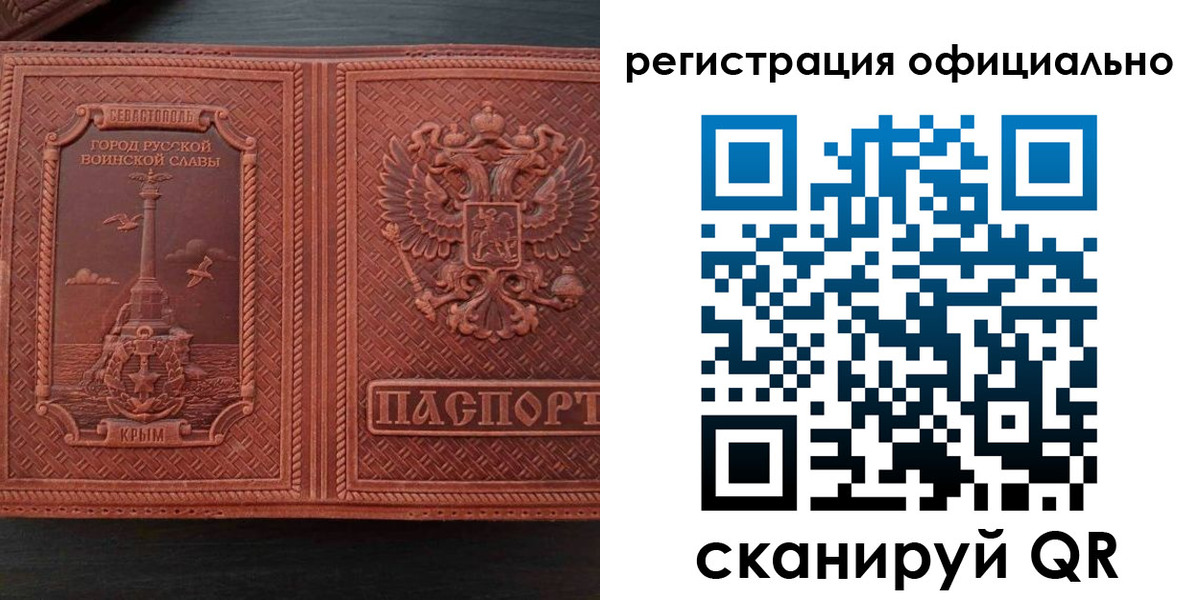 прописка ребенка в Котово