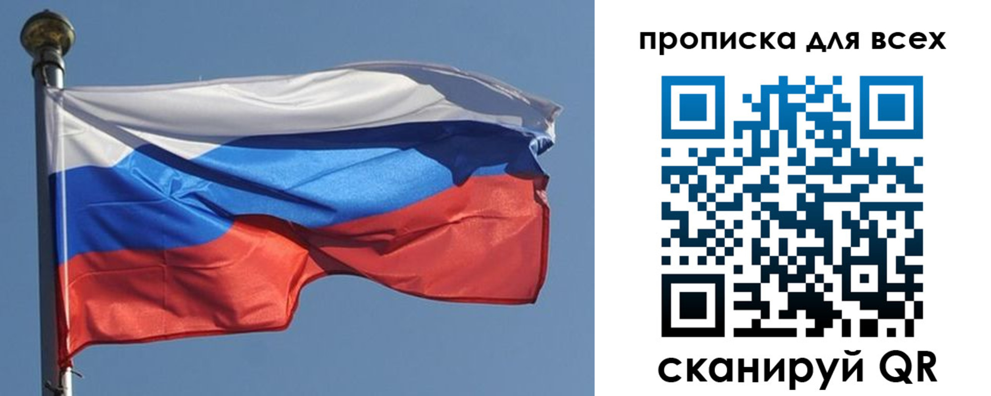 прописка в Котово