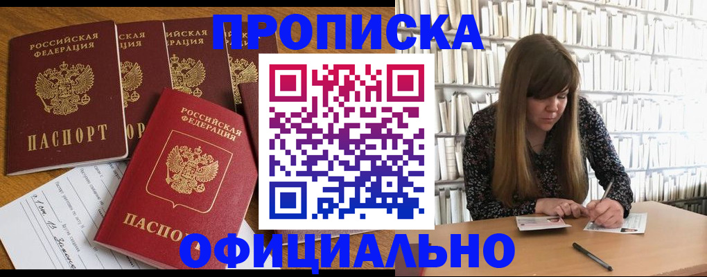 временная регистрация 2025 в Котово